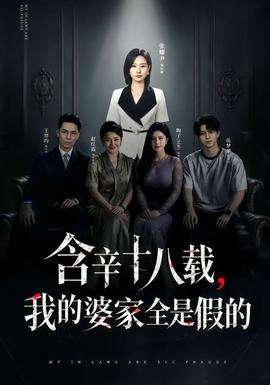 星美影视悬疑片单精选线索推进剧集合集