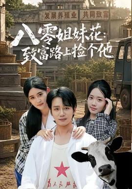 星美影视周末观影片单口碑专题混合整理